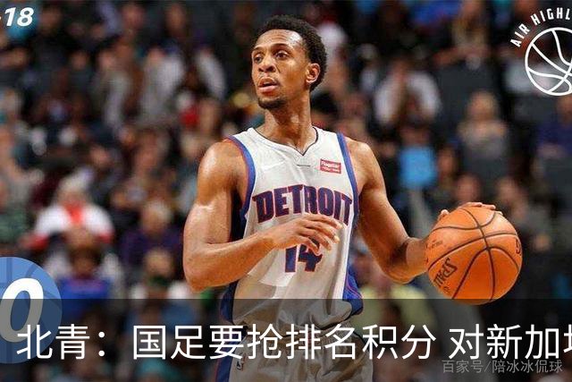 北青：国足要抢排名积分 对新加坡武磊首发可能性不大